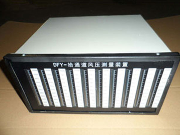 DFY系列電子風(fēng)壓表